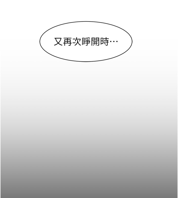第100话-真心祝你们幸福 - 第67.jpg页