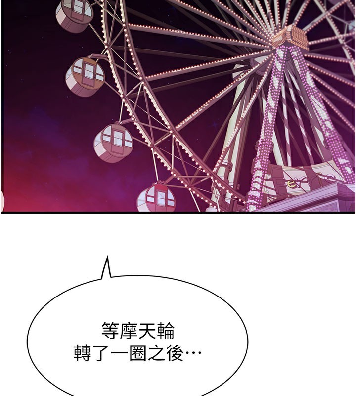 第100话-真心祝你们幸福 - 第75.jpg页