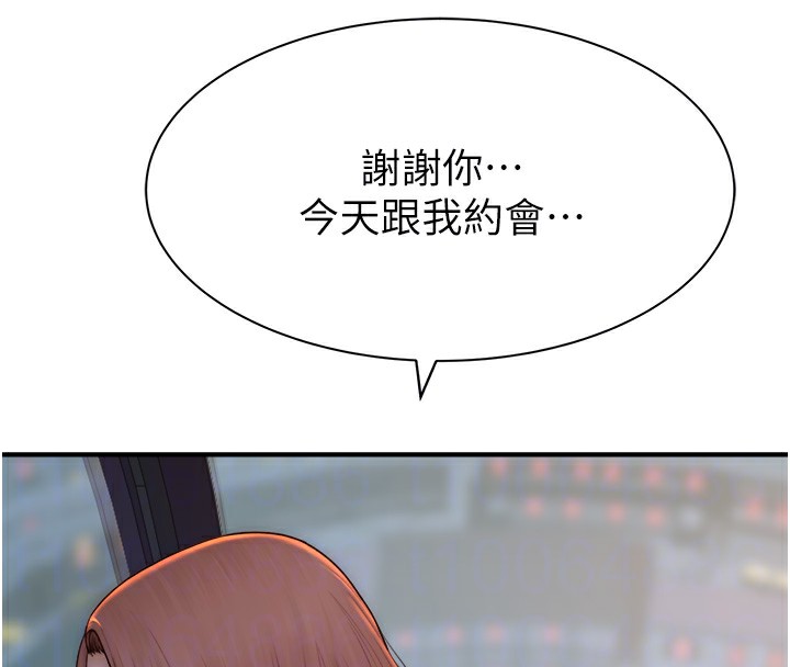 第100话-真心祝你们幸福 - 第80.jpg页