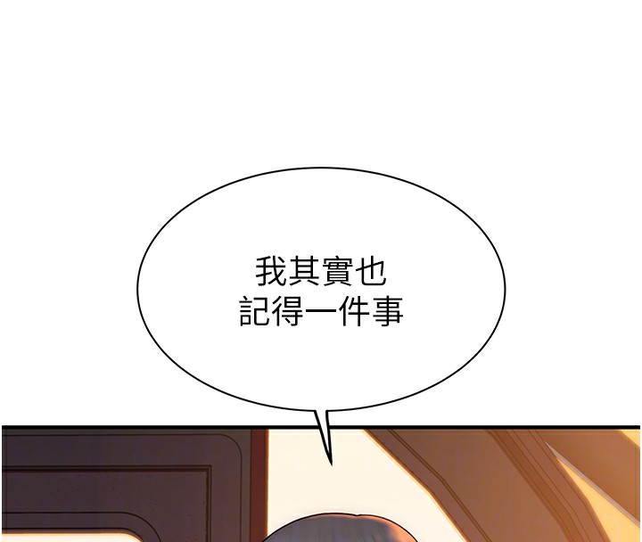 第100话-真心祝你们幸福 - 第86.jpg页