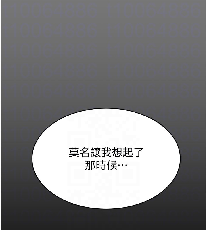 第100话-真心祝你们幸福 - 第96.jpg页