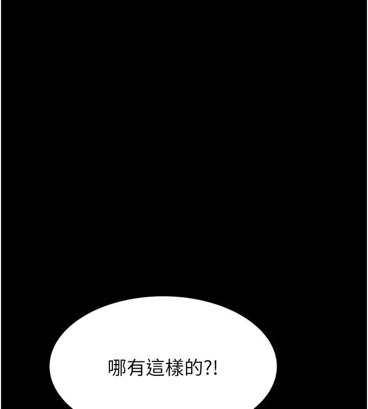 第100话-真心祝你们幸福 - 第100.jpg页