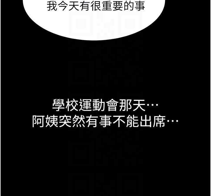 第100话-真心祝你们幸福 - 第103.jpg页