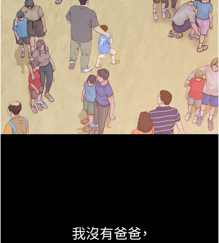 第100话-真心祝你们幸福 - 第106.jpg页