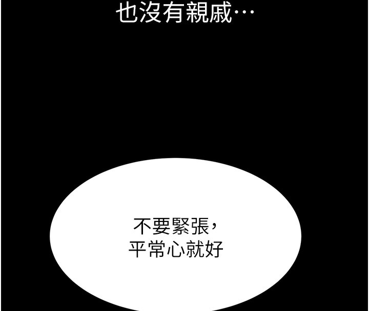 第100话-真心祝你们幸福 - 第107.jpg页