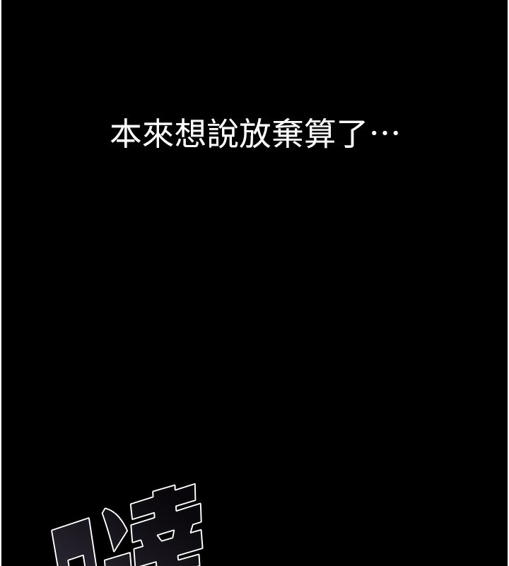 第100话-真心祝你们幸福 - 第113.jpg页