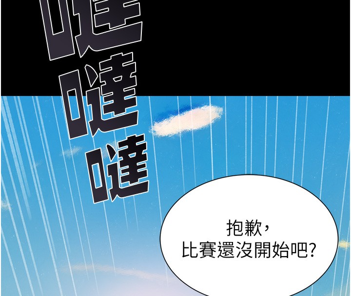 第100话-真心祝你们幸福 - 第114.jpg页