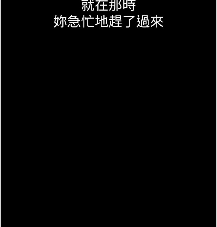 第100话-真心祝你们幸福 - 第117.jpg页