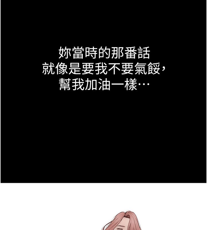 第100话-真心祝你们幸福 - 第123.jpg页