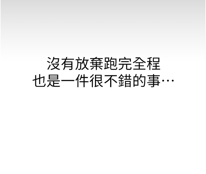 第100话-真心祝你们幸福 - 第130.jpg页