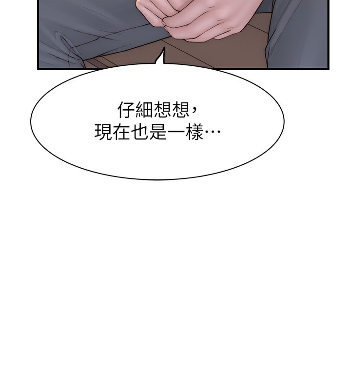 第100话-真心祝你们幸福 - 第132.jpg页