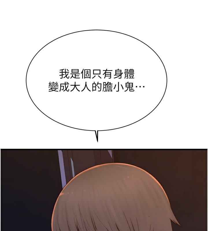 第100话-真心祝你们幸福 - 第133.jpg页