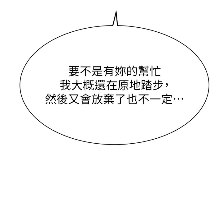 第100话-真心祝你们幸福 - 第135.jpg页