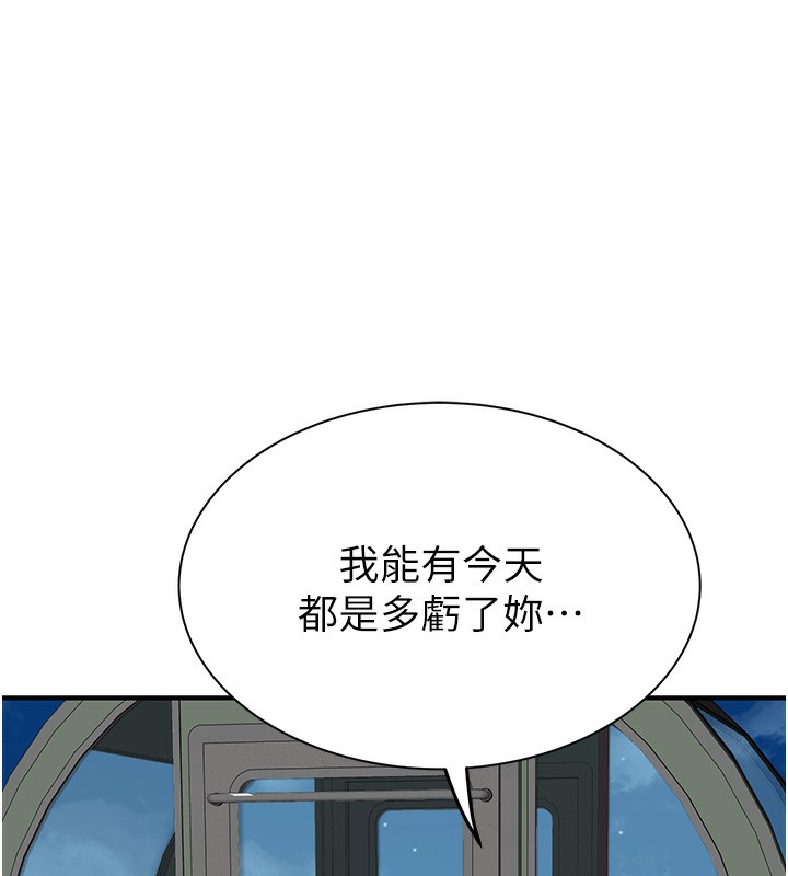 第100话-真心祝你们幸福 - 第136.jpg页