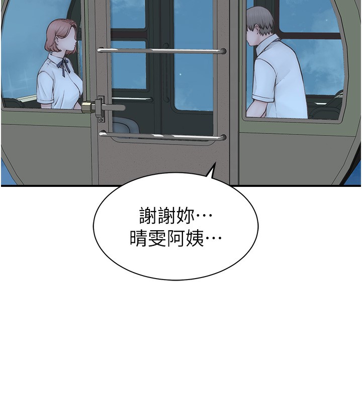 第100话-真心祝你们幸福 - 第137.jpg页