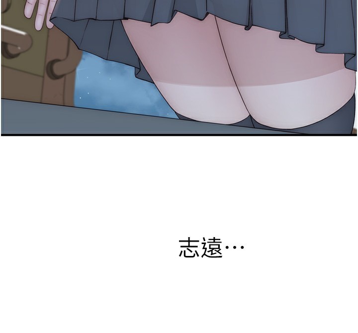 第100话-真心祝你们幸福 - 第141.jpg页