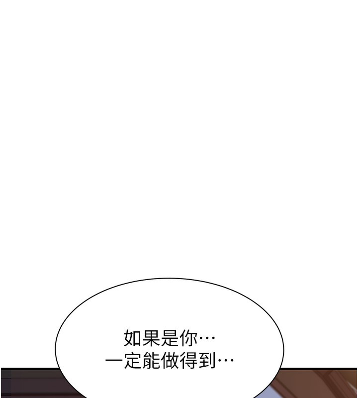 第100话-真心祝你们幸福 - 第142.jpg页