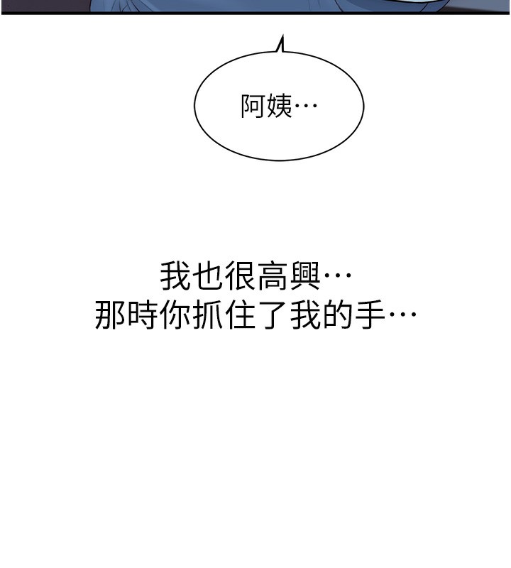 第100话-真心祝你们幸福 - 第144.jpg页