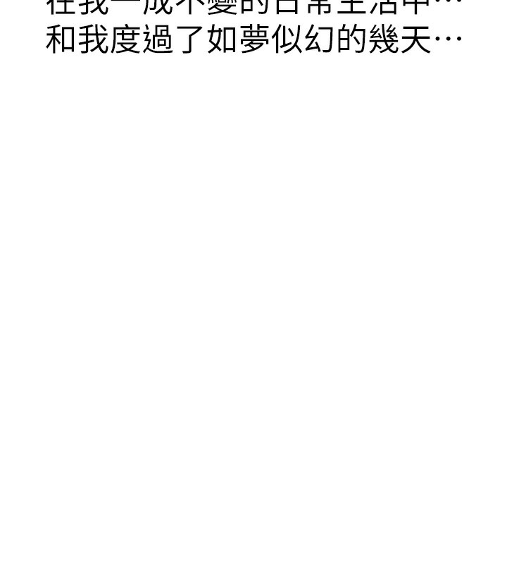 第100话-真心祝你们幸福 - 第148.jpg页