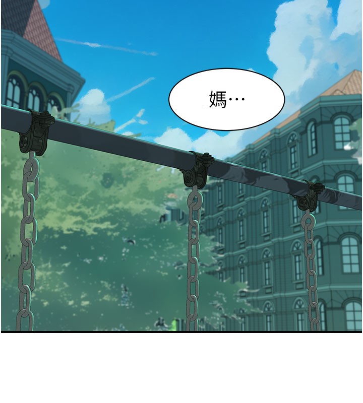 第100话-真心祝你们幸福 - 第162.jpg页