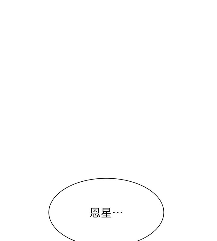 第100话-真心祝你们幸福 - 第172.jpg页