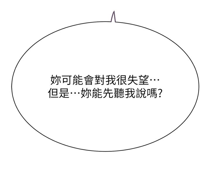 第100话-真心祝你们幸福 - 第175.jpg页