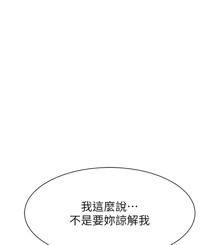 第100话-真心祝你们幸福 - 第176.jpg页