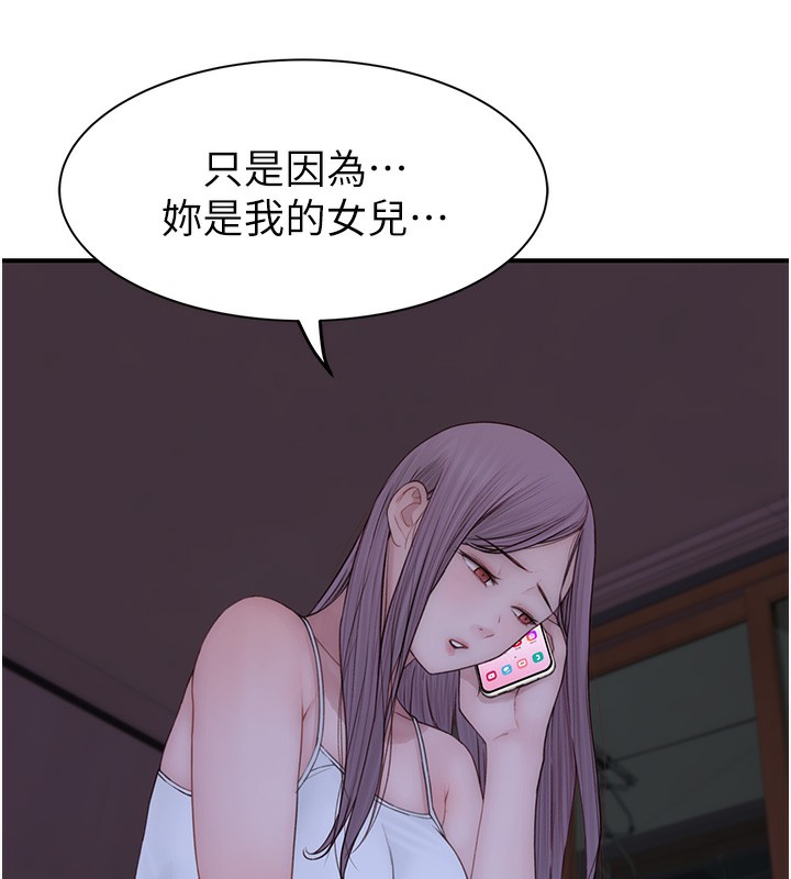 第100话-真心祝你们幸福 - 第178.jpg页
