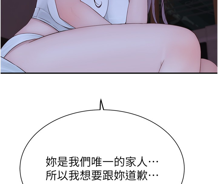 第100话-真心祝你们幸福 - 第179.jpg页