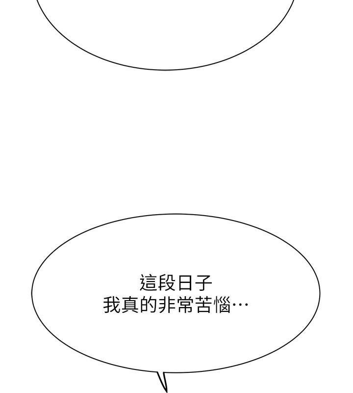 第100话-真心祝你们幸福 - 第180.jpg页