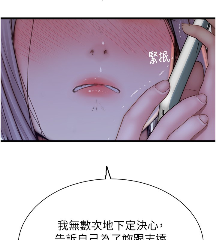 第100话-真心祝你们幸福 - 第181.jpg页