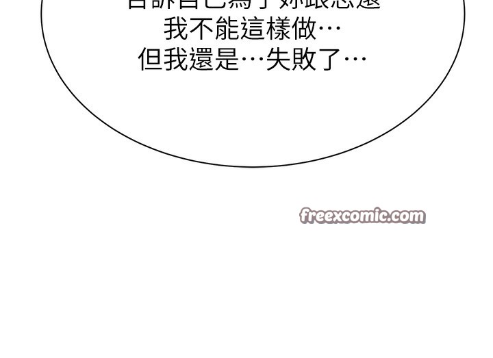 第100话-真心祝你们幸福 - 第182.jpg页