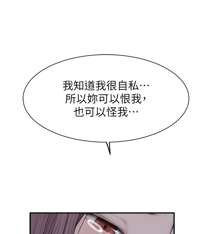 第100话-真心祝你们幸福 - 第183.jpg页