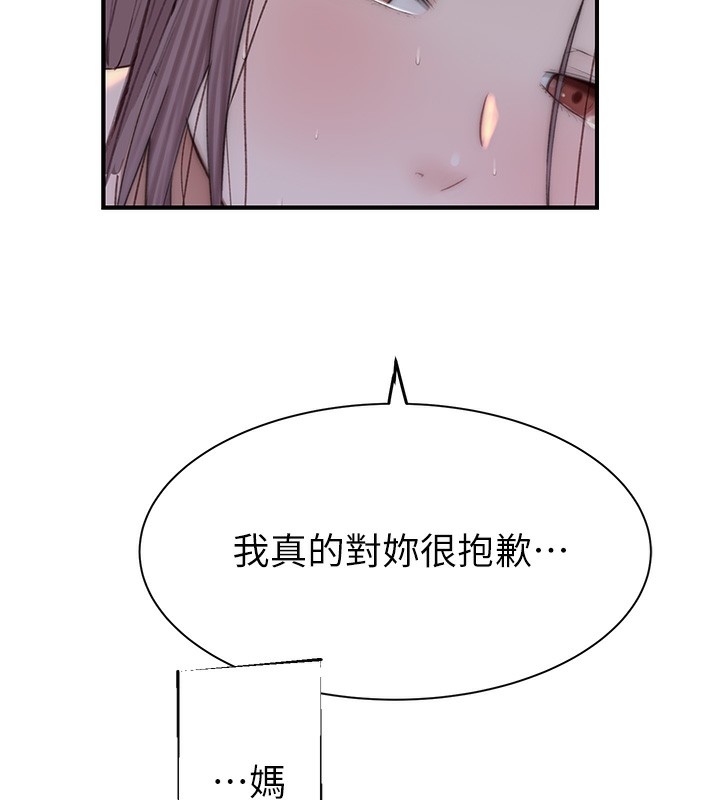 第100话-真心祝你们幸福 - 第184.jpg页