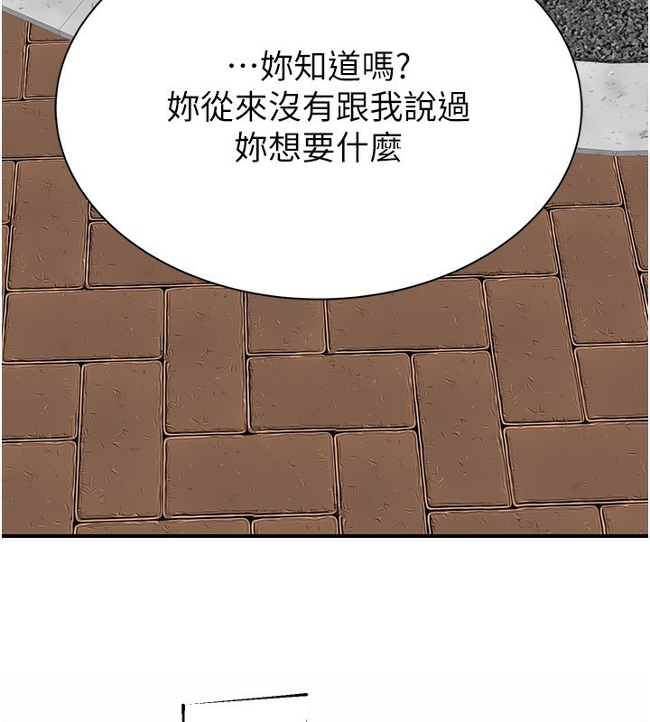 第100话-真心祝你们幸福 - 第187.jpg页