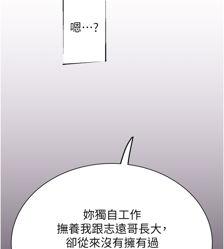 第100话-真心祝你们幸福 - 第188.jpg页