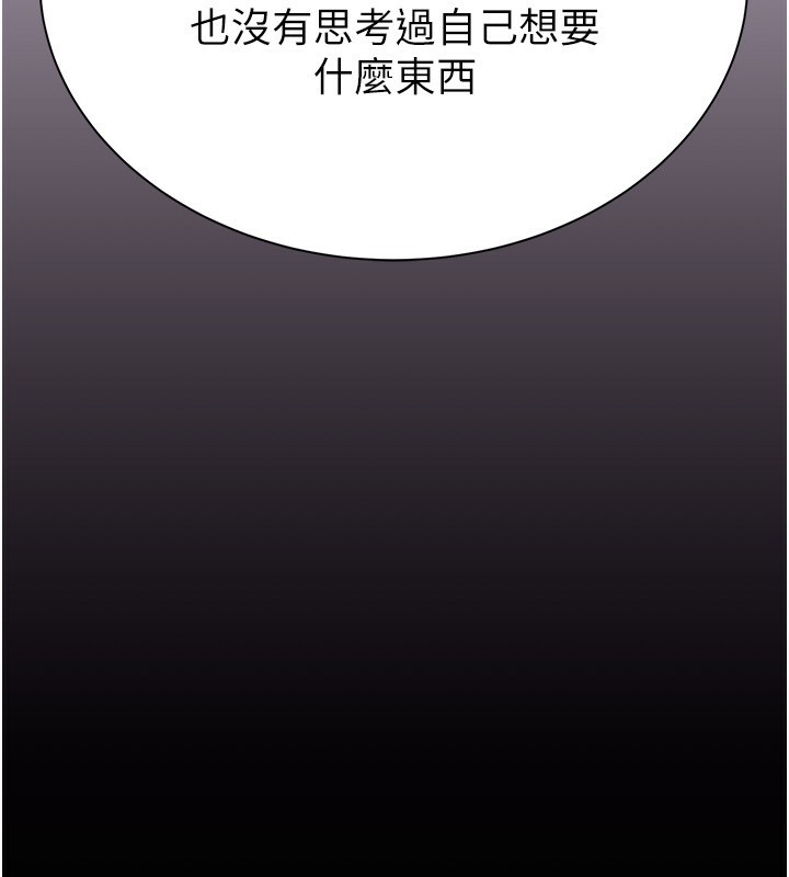 第100话-真心祝你们幸福 - 第189.jpg页
