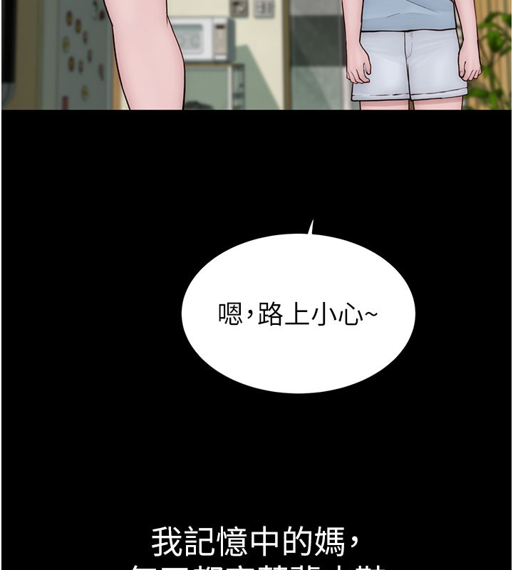 第100话-真心祝你们幸福 - 第193.jpg页
