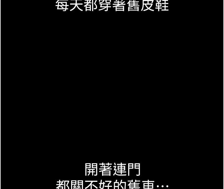 第100话-真心祝你们幸福 - 第194.jpg页
