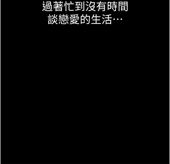 第100话-真心祝你们幸福 - 第197.jpg页