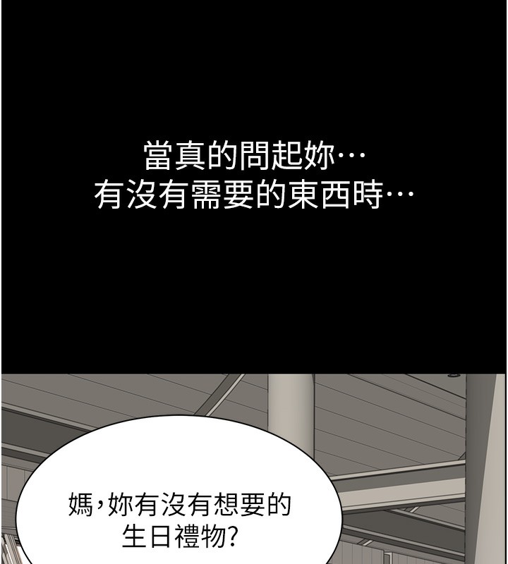 第100话-真心祝你们幸福 - 第198.jpg页