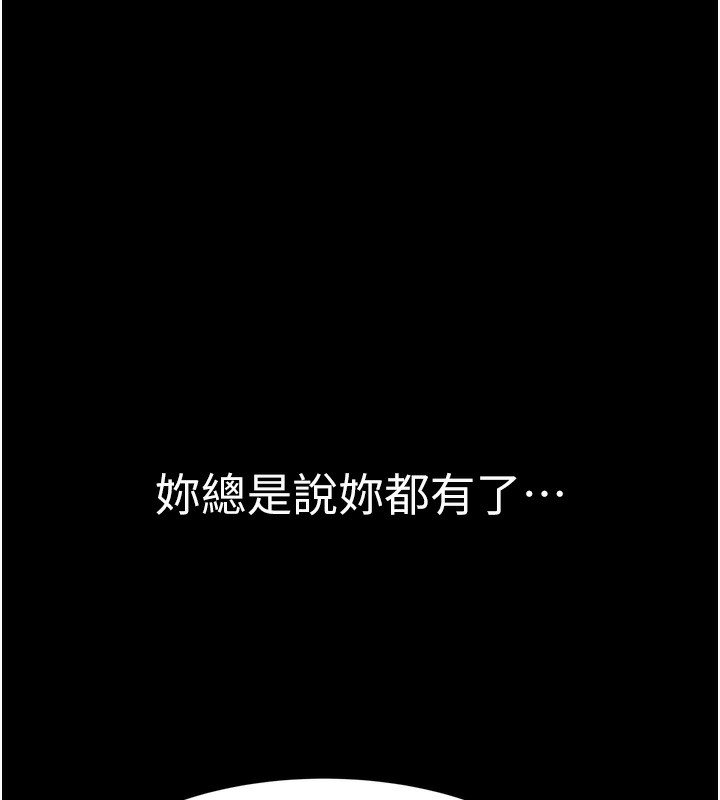 第100话-真心祝你们幸福 - 第200.jpg页