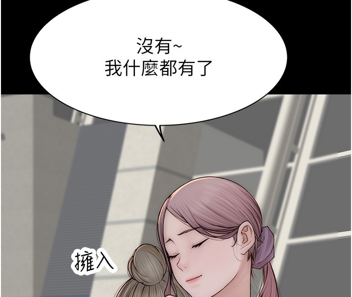 第100话-真心祝你们幸福 - 第201.jpg页