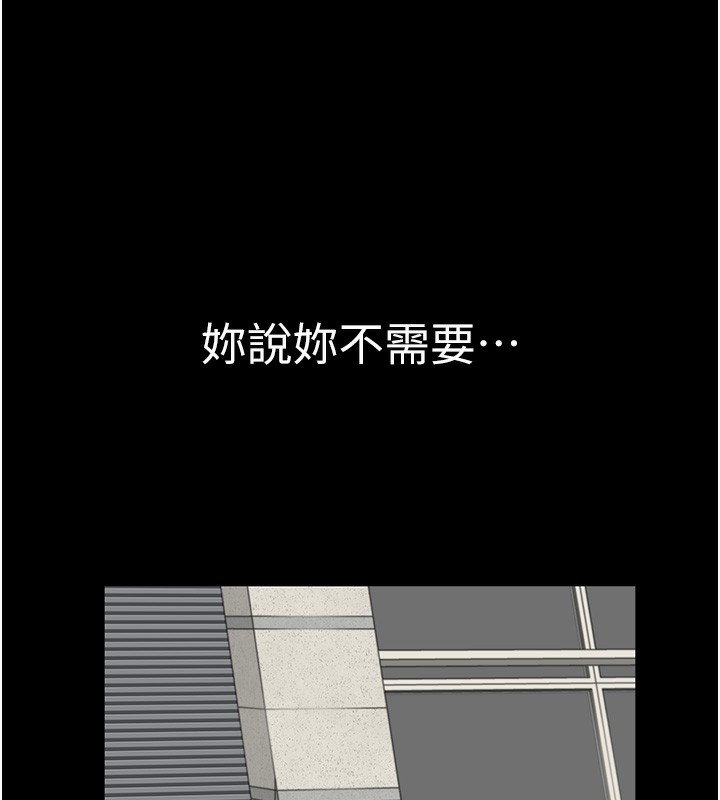 第100话-真心祝你们幸福 - 第203.jpg页