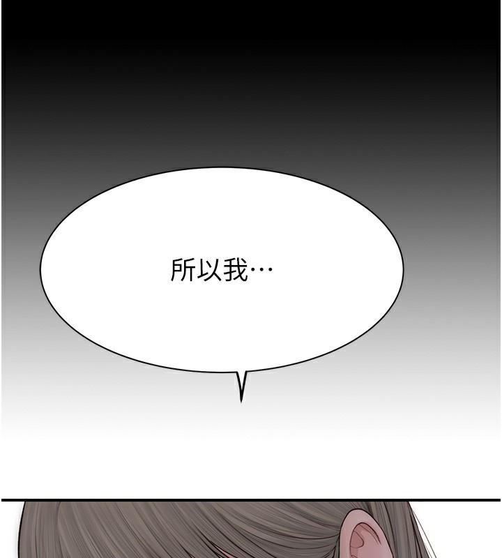 第100话-真心祝你们幸福 - 第207.jpg页