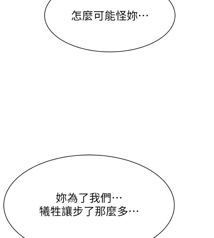 第100话-真心祝你们幸福 - 第209.jpg页