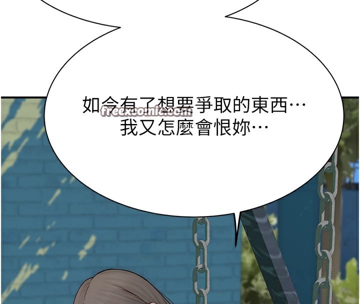 第100话-真心祝你们幸福 - 第210.jpg页