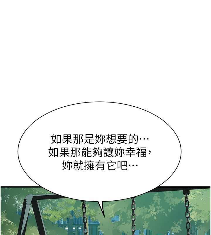 第100话-真心祝你们幸福 - 第213.jpg页
