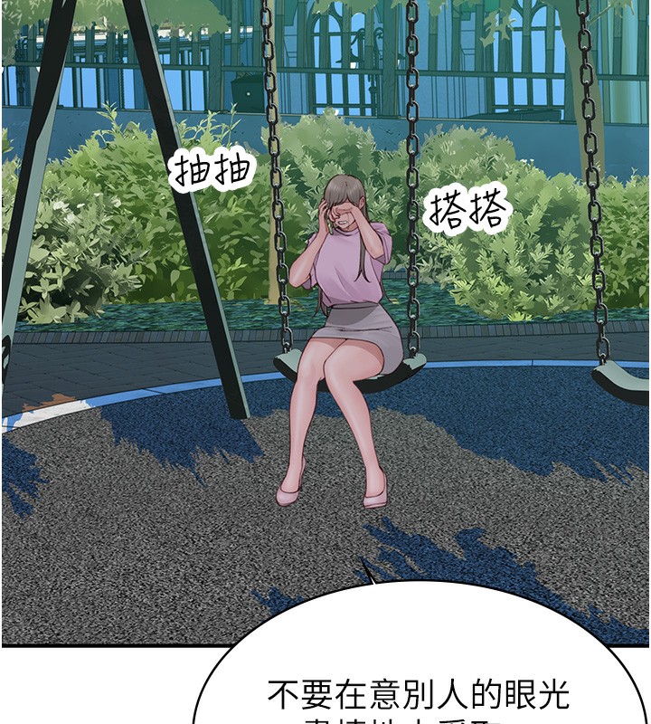 第100话-真心祝你们幸福 - 第214.jpg页