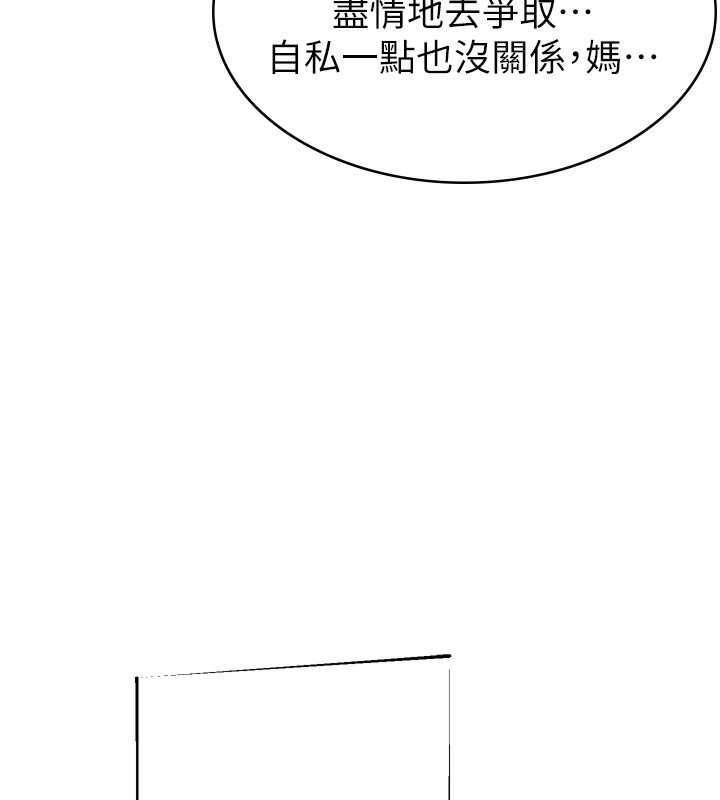 第100话-真心祝你们幸福 - 第215.jpg页